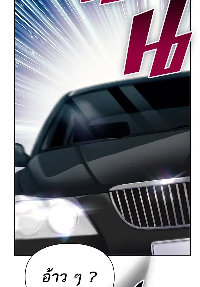 The S-Classes That I Raised (My S-Class Hunters) ตอนที่ 68 หน้า 47