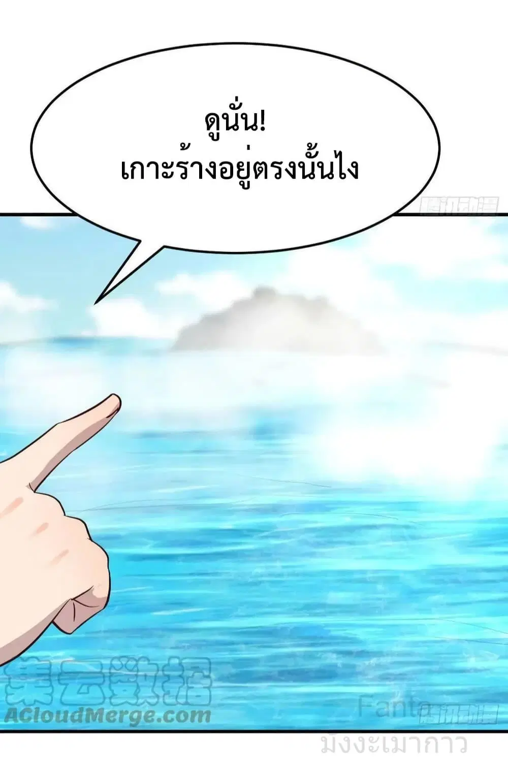 My Twin Girlfriends Loves Me So Much ตอนที่ 235 หน้า 4