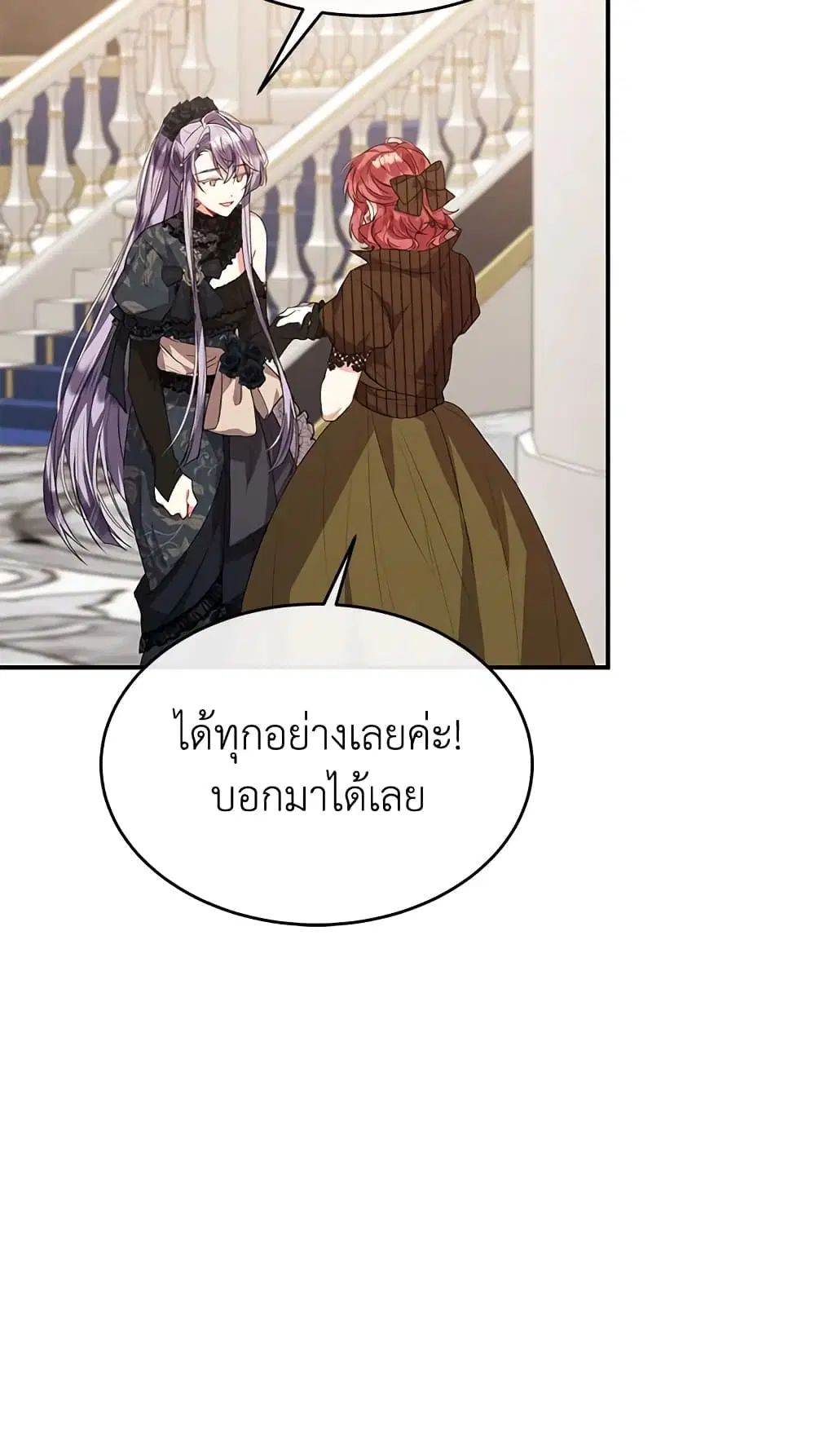 The Real Daughter Is Back ตอนที่ 40 หน้า 49