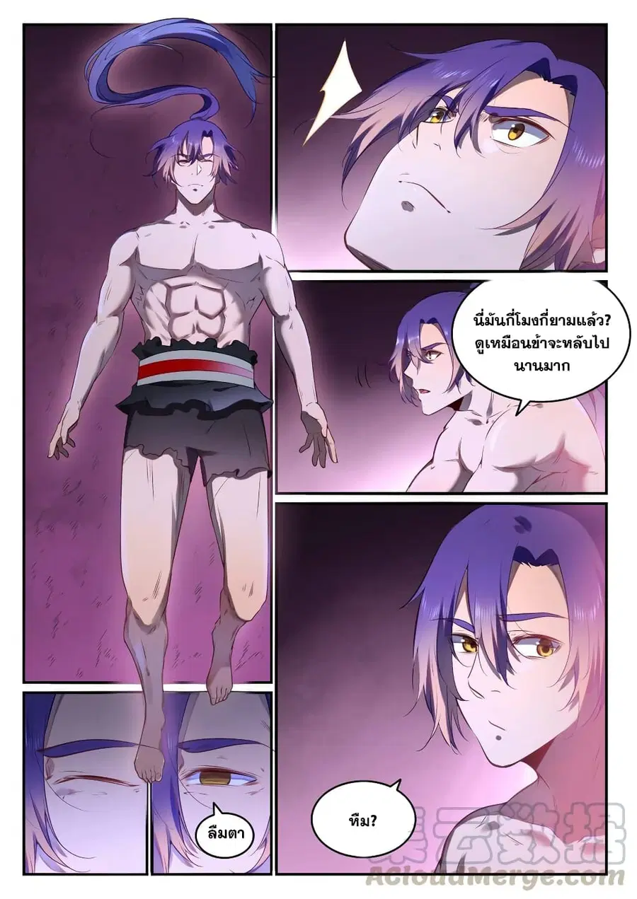 Bailian Chengshen ตอนที่ 760 หน้า 10