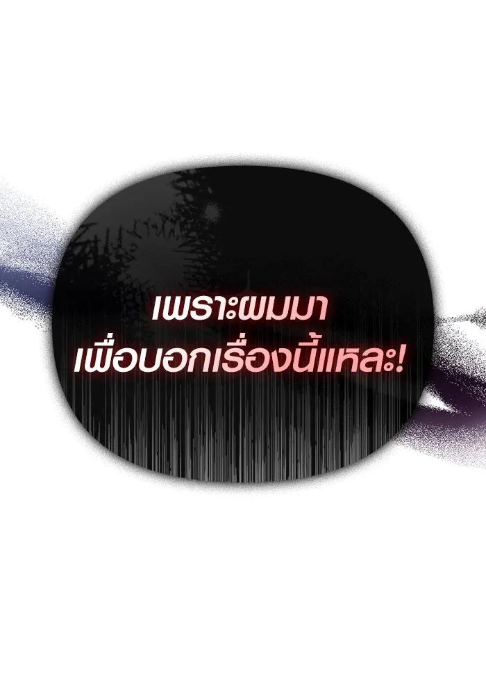 Surviving the Game as a Barbarian เอาชีวิตรอดในเกมฉบับคนเถื่อน ตอนที่ 116 หน้า 190