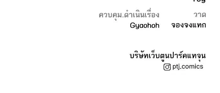 Manager Kim ตอนที่ 124 หน้า 246