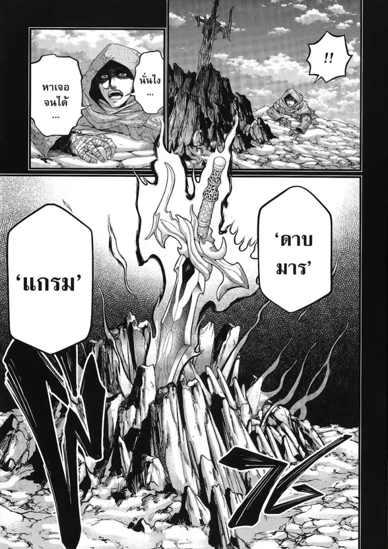 Record of Ragnarok มหาศึกคนชนเทพ ตอนที่ 97 หน้า 61