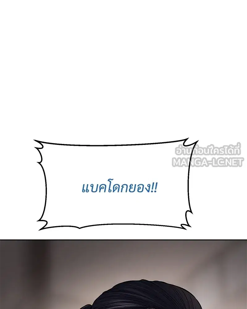 Baek XX ตอนที่ 94 หน้า 27