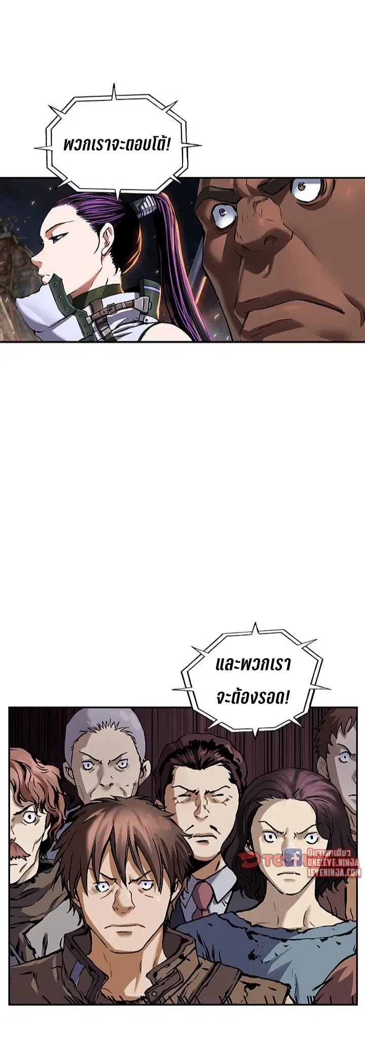 Leviathan ตอนที่ 154 หน้า 26