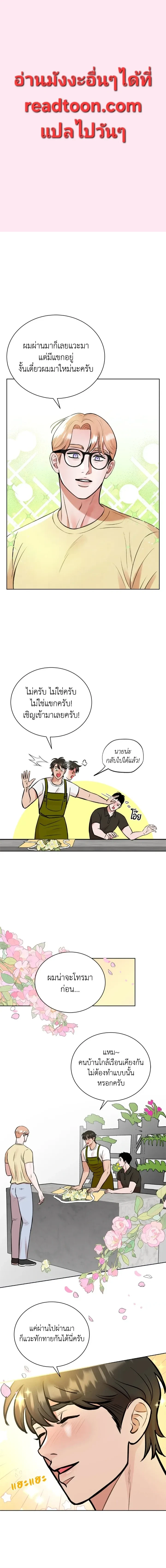 Angel’s Hole – หลุมรักนางฟ้า ตอนที่ 3 หน้า 1