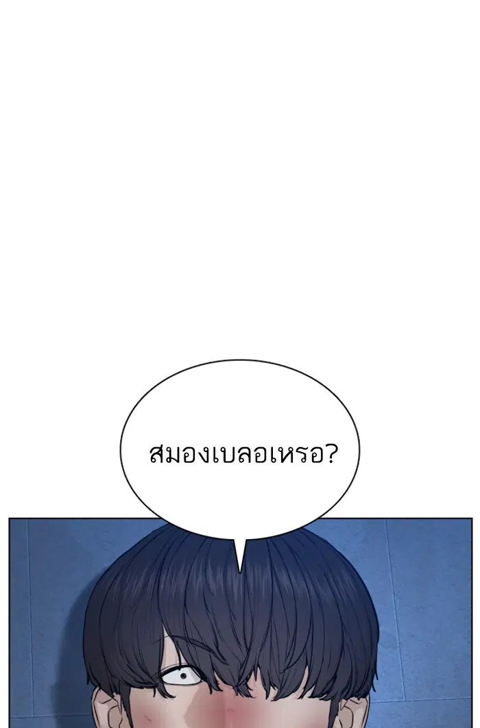 How to Fight ตอนที่ 72 หน้า 112