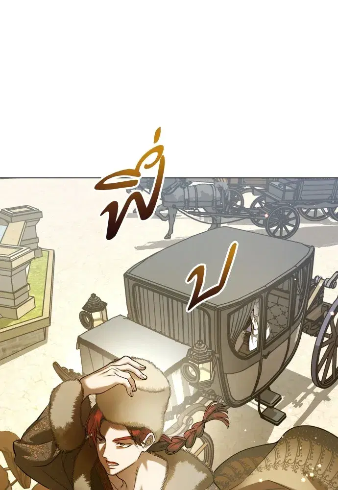 Your Throne ตอนที่ 248 หน้า 118
