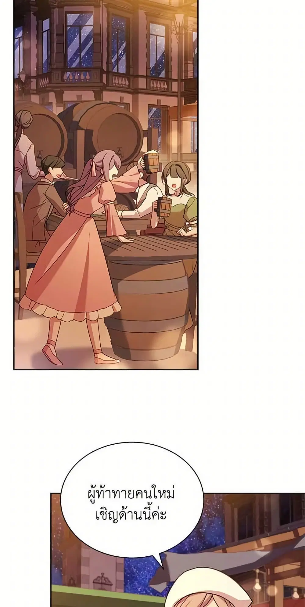 The Lady Needs a Break ตอนที่ 100 หน้า 60