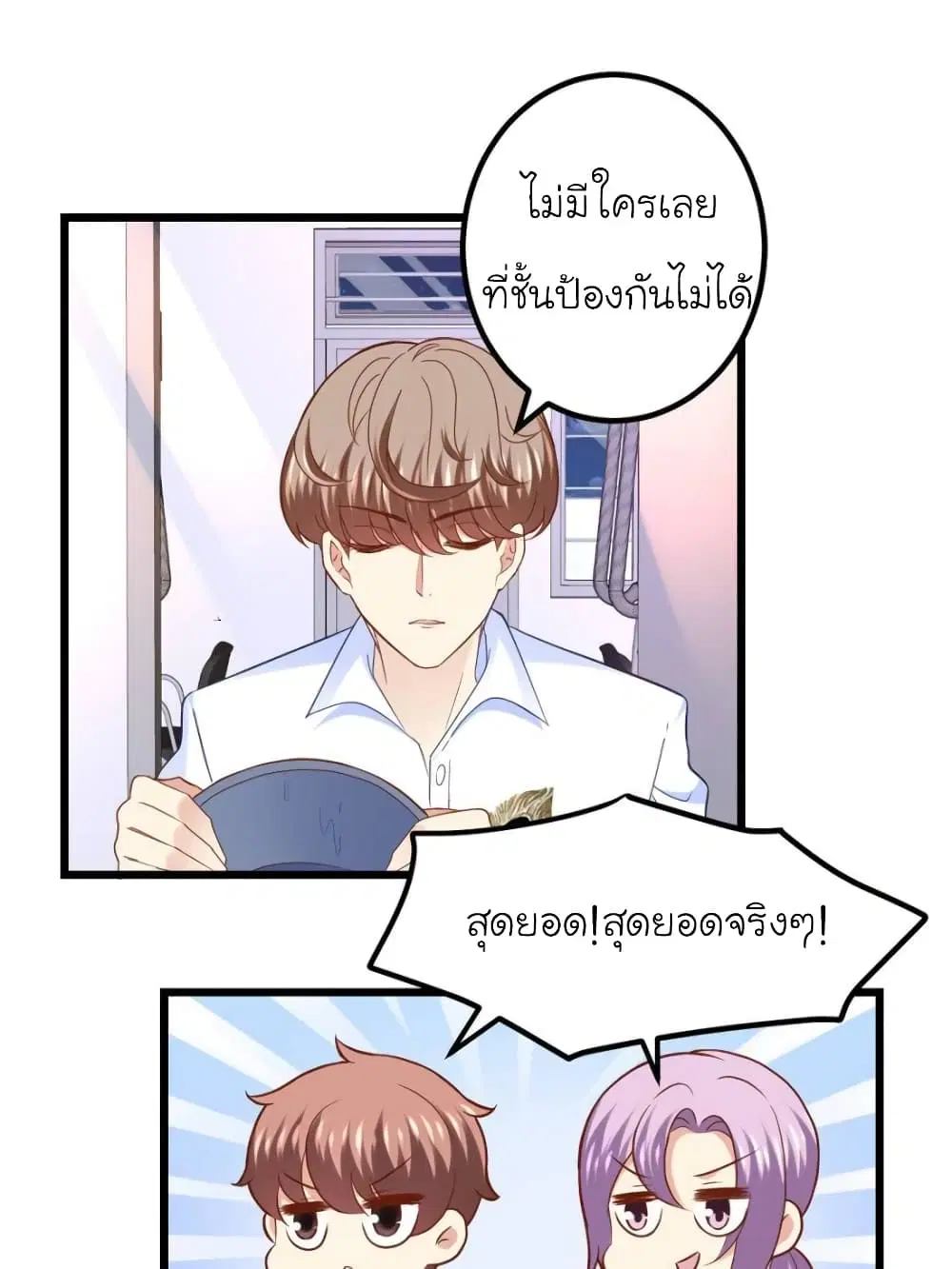 My Beautiful Time with You ตอนที่ 86 หน้า 18