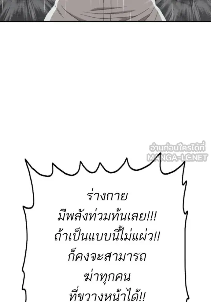 Bad Guy ตอนที่ 243 หน้า 105