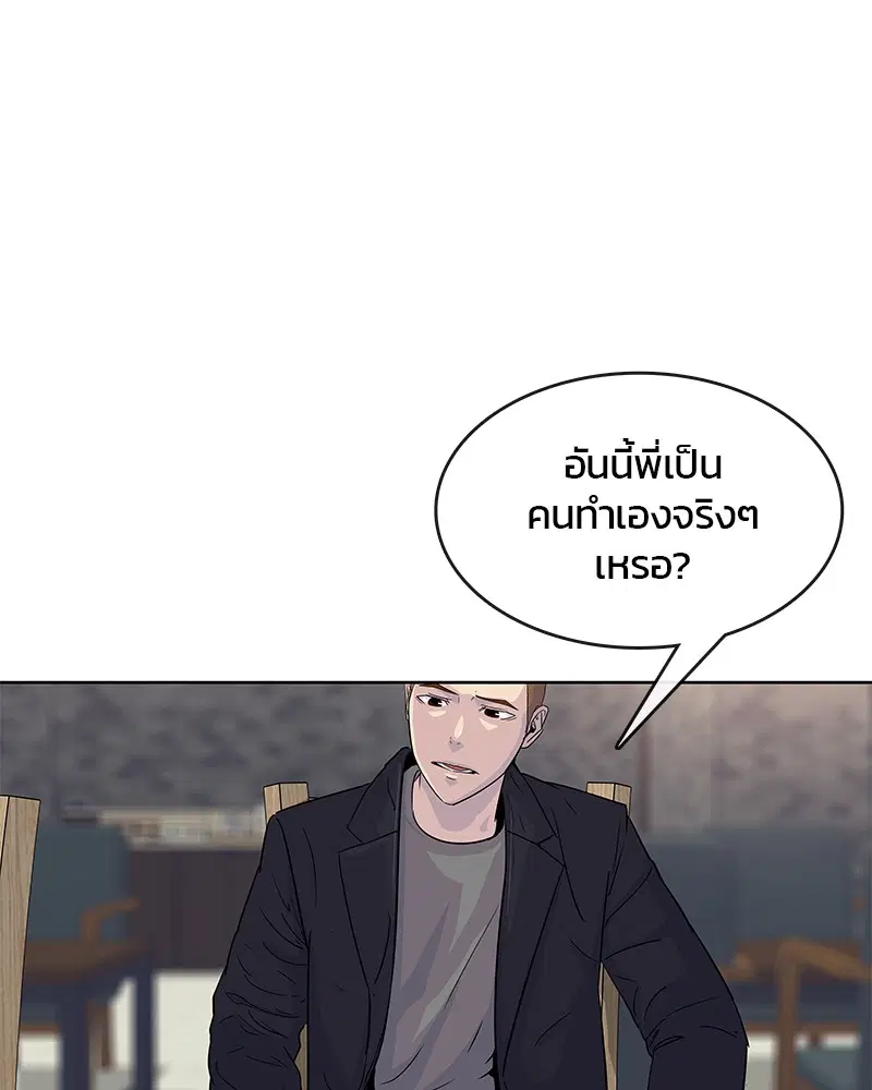 Kitchen Soldier ตอนที่ 88 หน้า 17