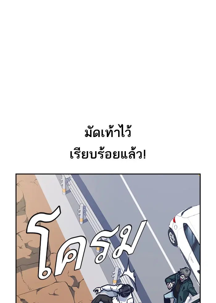 Study Group ตอนที่ 42 หน้า 113