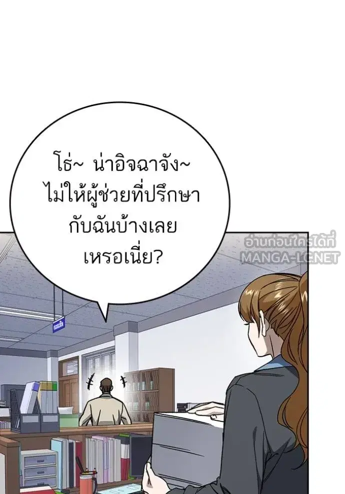 Study Group ตอนที่ 269 หน้า 107