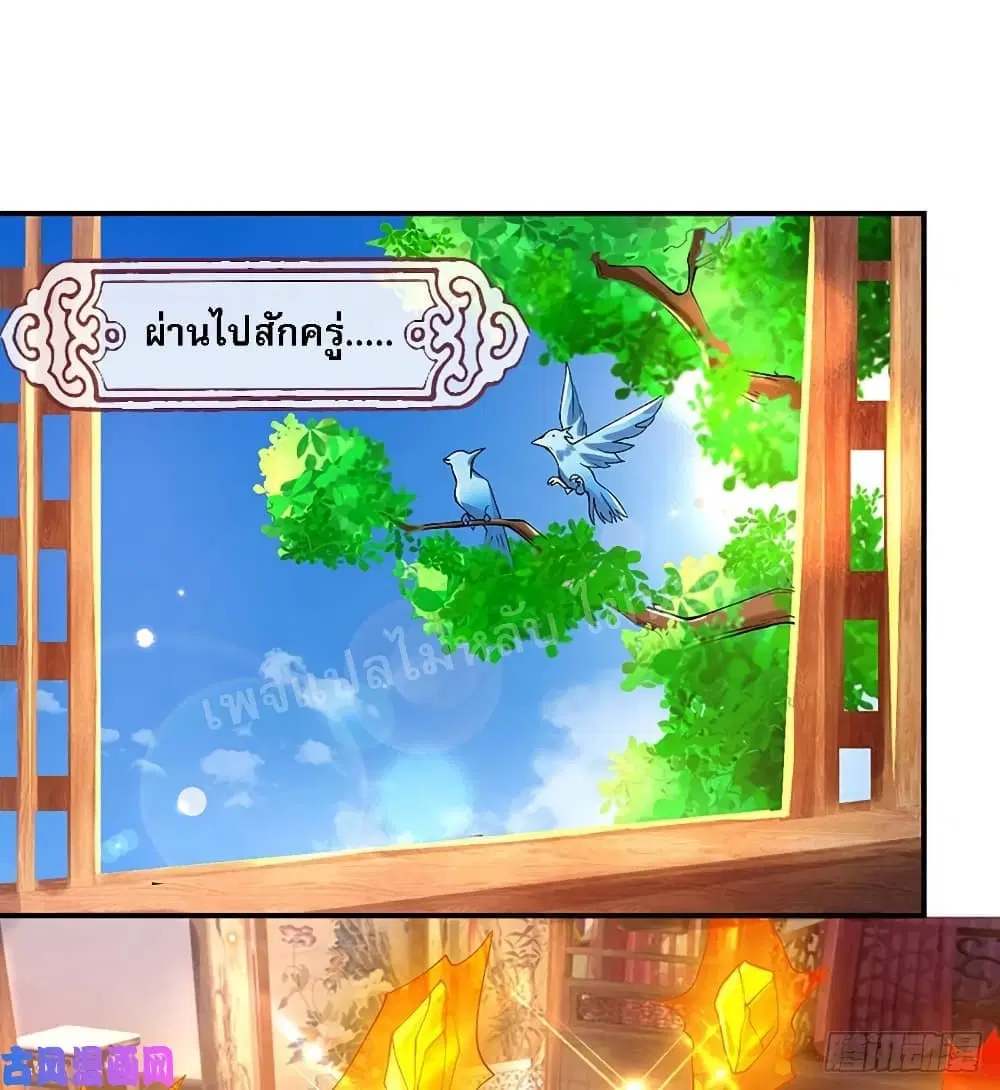 Royal God of War, Rising Dragon ตอนที่ 38 หน้า 36