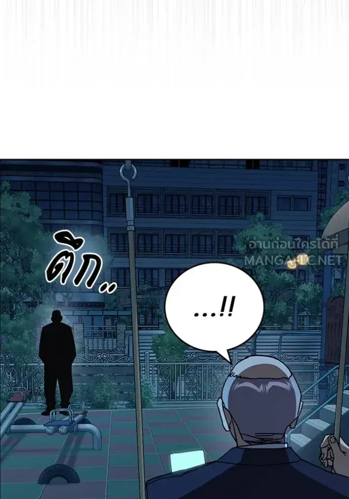 Study Group ตอนที่ 283 หน้า 115
