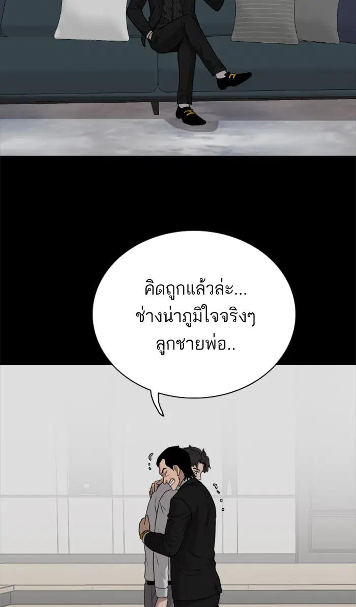 Bad Guy ตอนที่ 37 หน้า 71