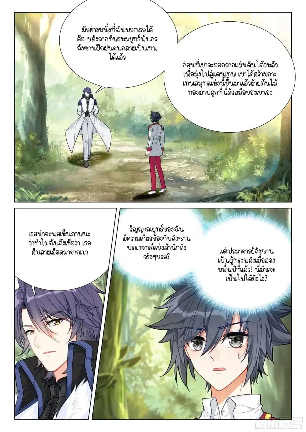 Douluo Dalu III: Longwang Chuanshuo ตอนที่ 393 หน้า 6