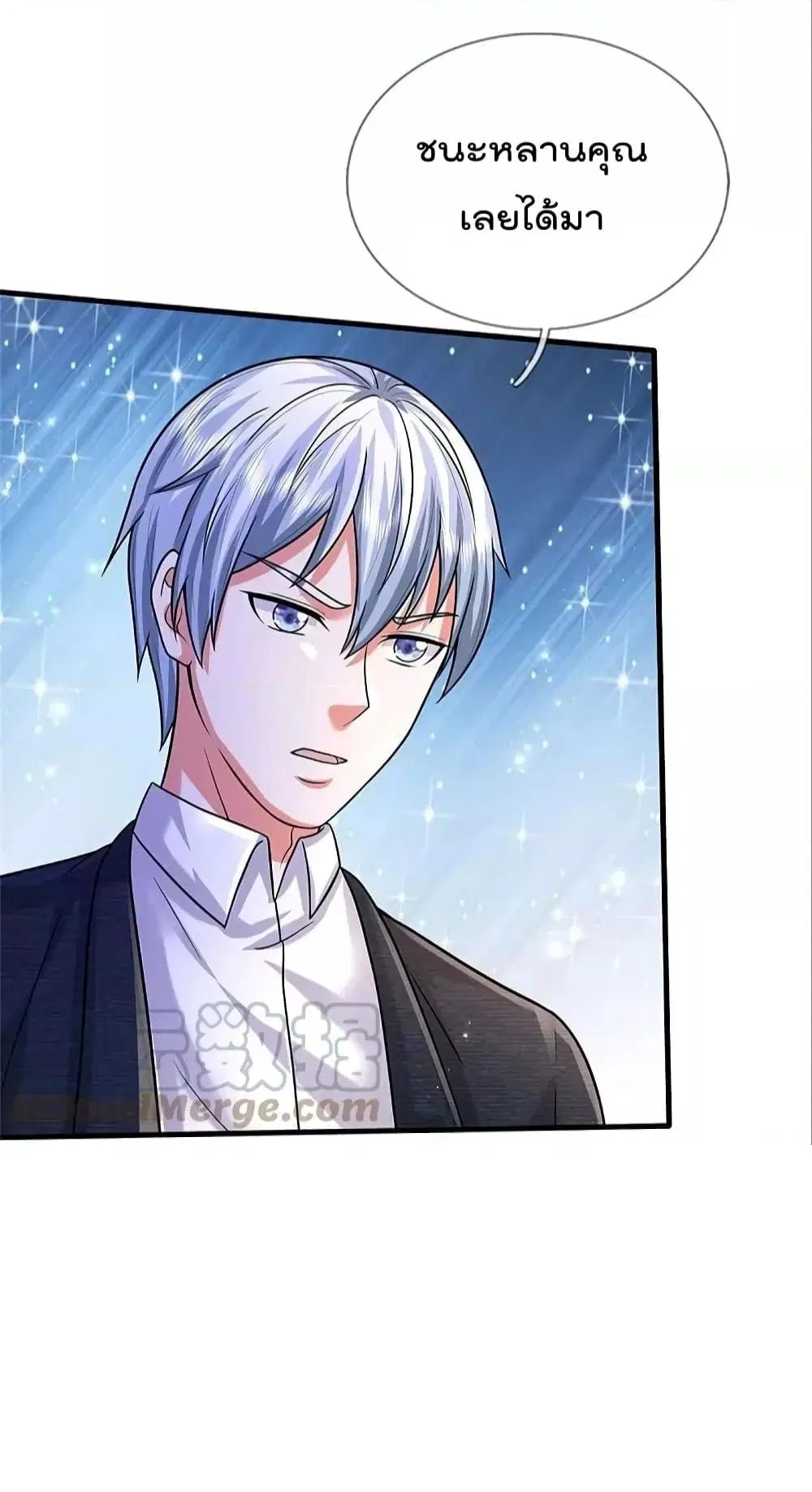 I’m the Great Immortal ตอนที่ 527 หน้า 21