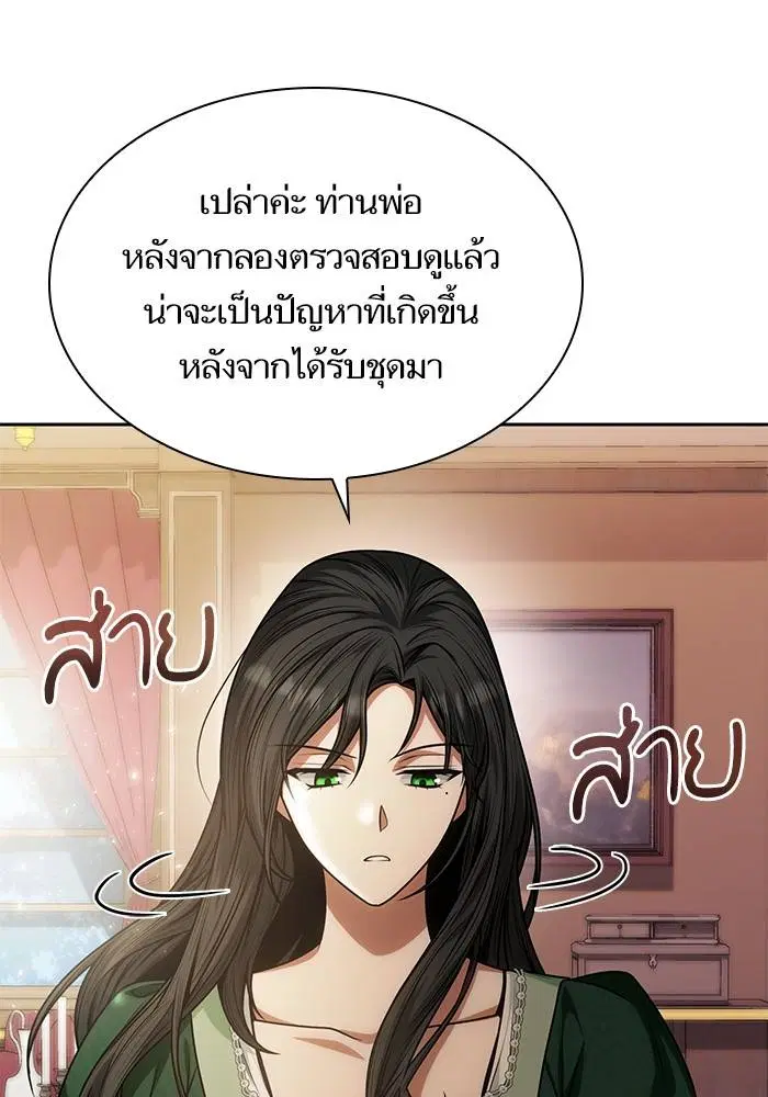 Sister I Am the Queen in This Life ตอนที่ 29 หน้า 62