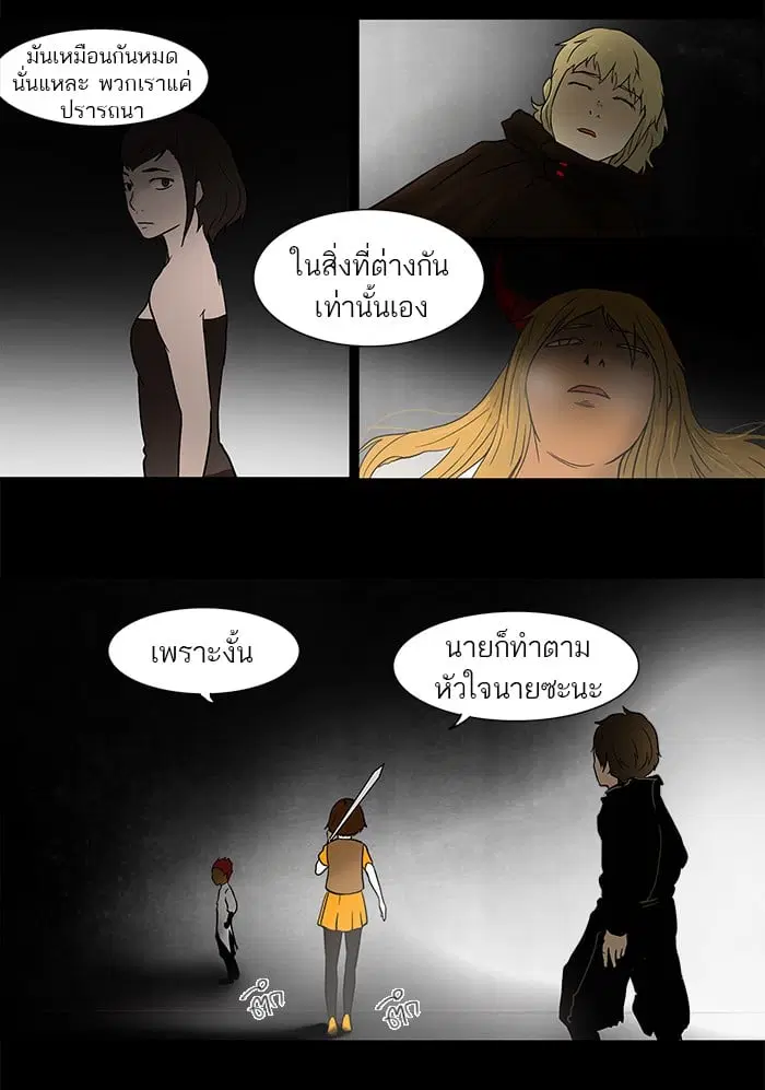 Tower of God ตอนที่ 51 หน้า 15