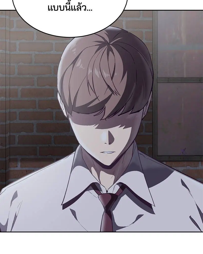 The Boy of Death ตอนที่ 106 หน้า 6