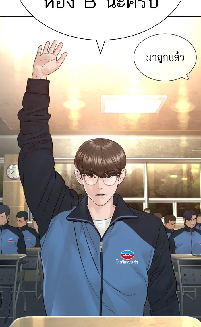 How to Fight ตอนที่ 153 หน้า 9