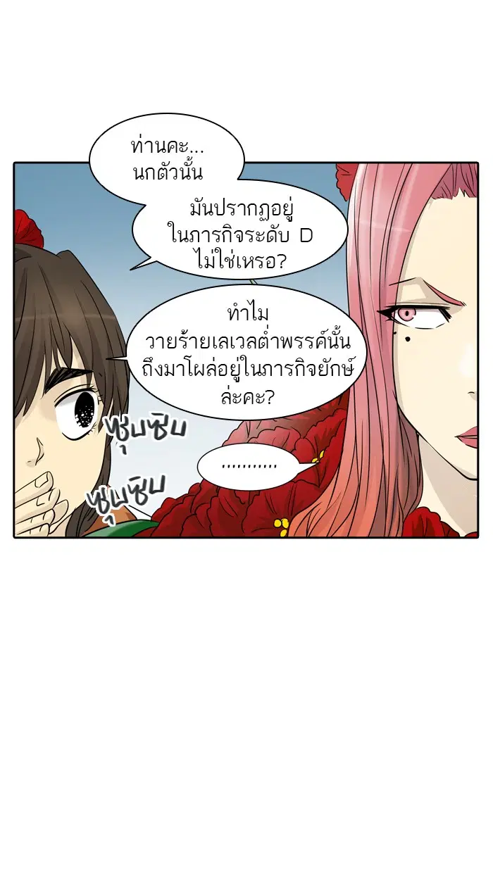 Tower of God ตอนที่ 351 หน้า 68