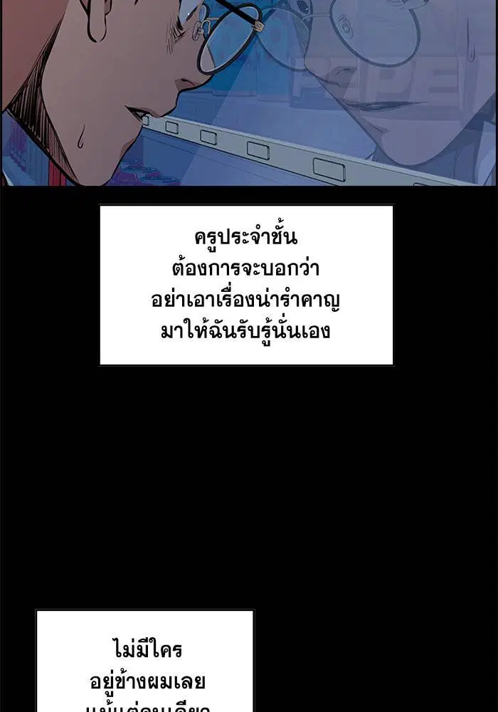 True Education ตอนที่ 1 หน้า 77