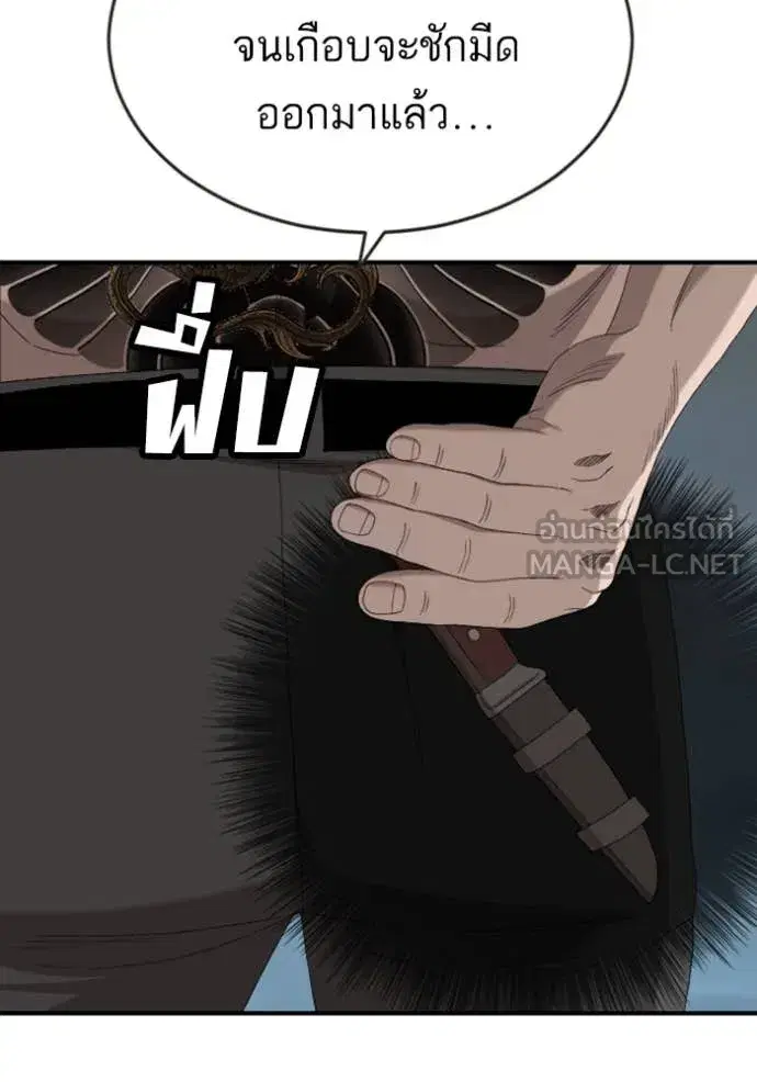 Bad Guy ตอนที่ 260 หน้า 55