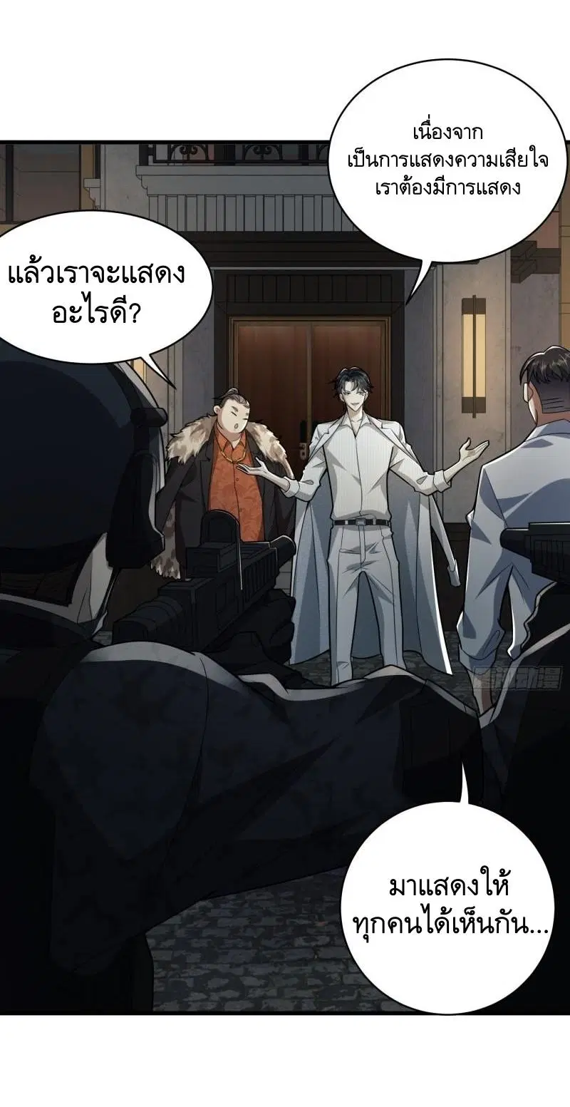 The First Order ตอนที่ 112 หน้า 11
