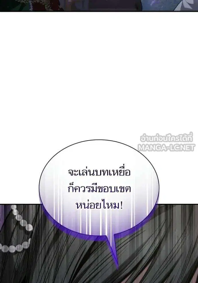 Sister I Am the Queen in This Life ตอนที่ 176 หน้า 10