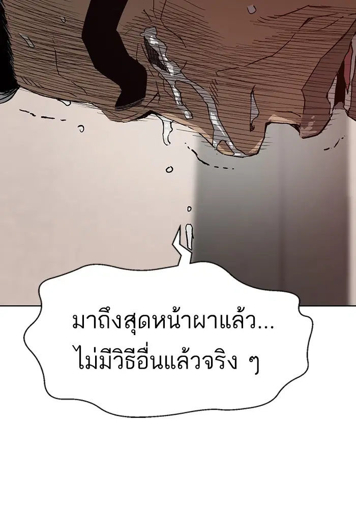 Weak Hero ตอนที่ 202 หน้า 21