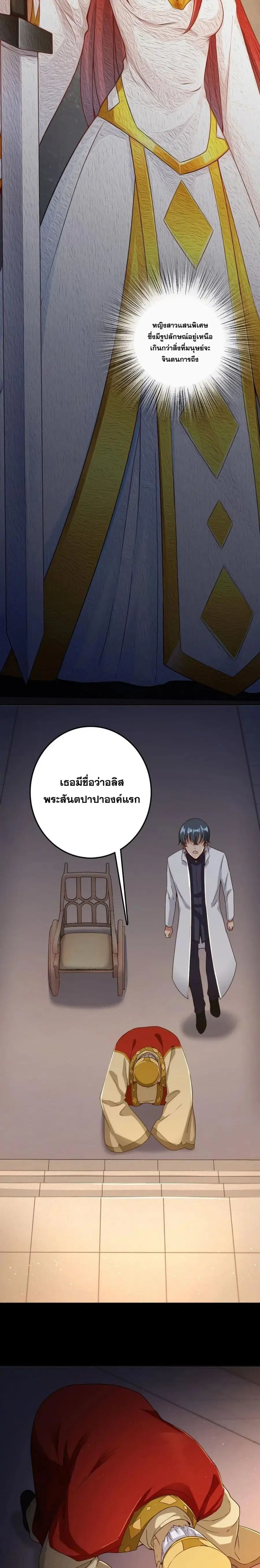 Release That Witch ตอนที่ 217 หน้า 7