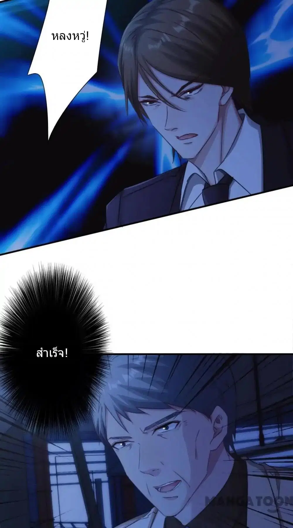 Strongest Worker ตอนที่ 178 หน้า 11