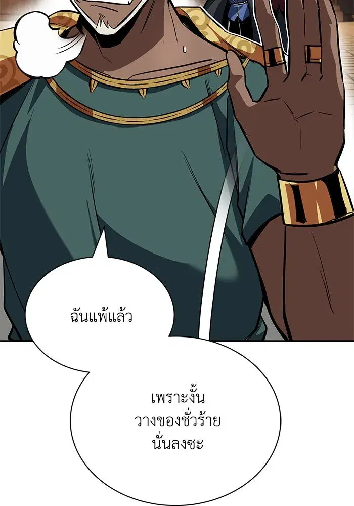 The Lazy Lord Masters the Sword ตอนที่ 61 หน้า 134