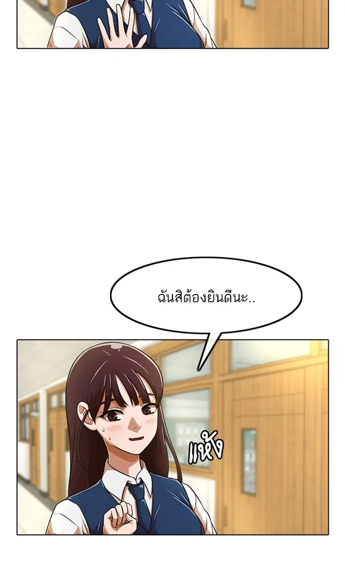 Random Chat ตอนที่ 157 หน้า 13
