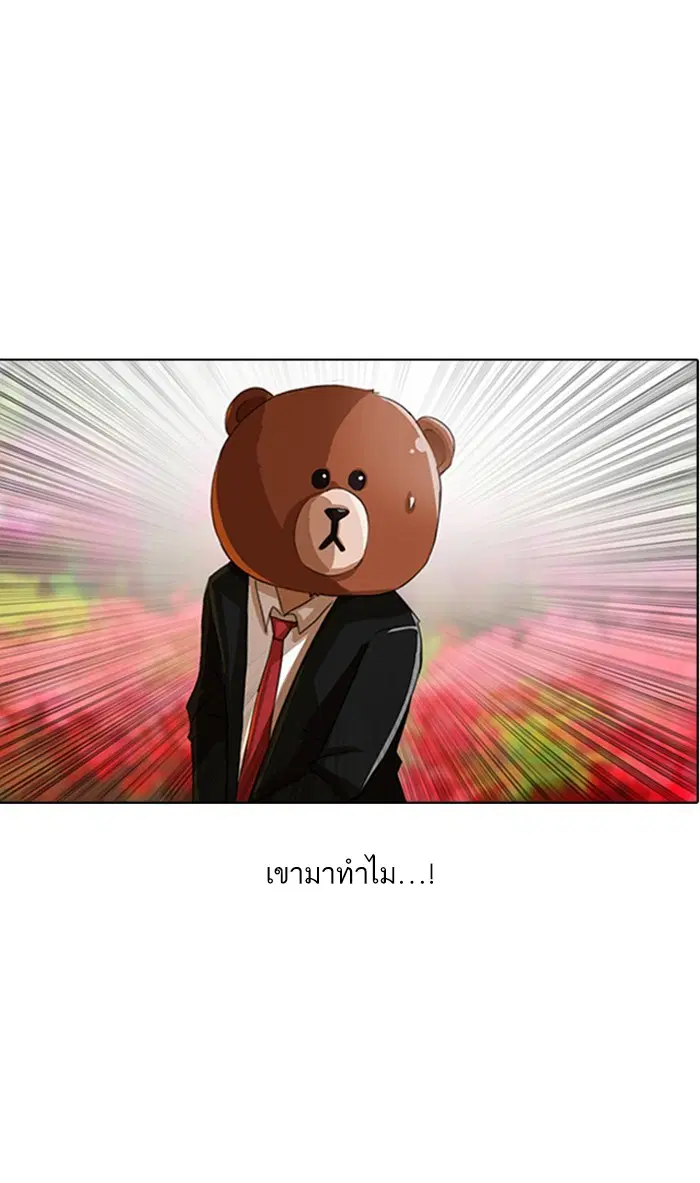 Random Chat ตอนที่ 29 หน้า 84