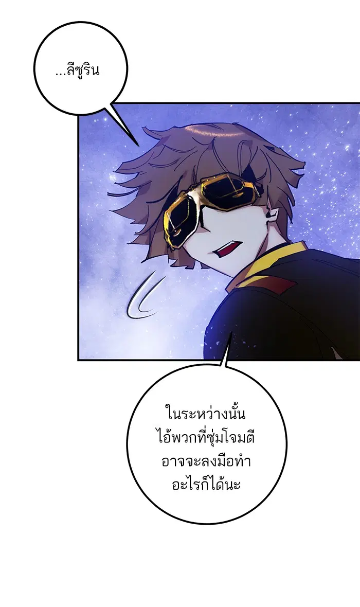 Return to Player ตอนที่ 68 หน้า 23