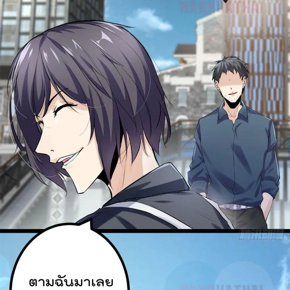 Shadow Hack ตอนที่ 41 หน้า 65