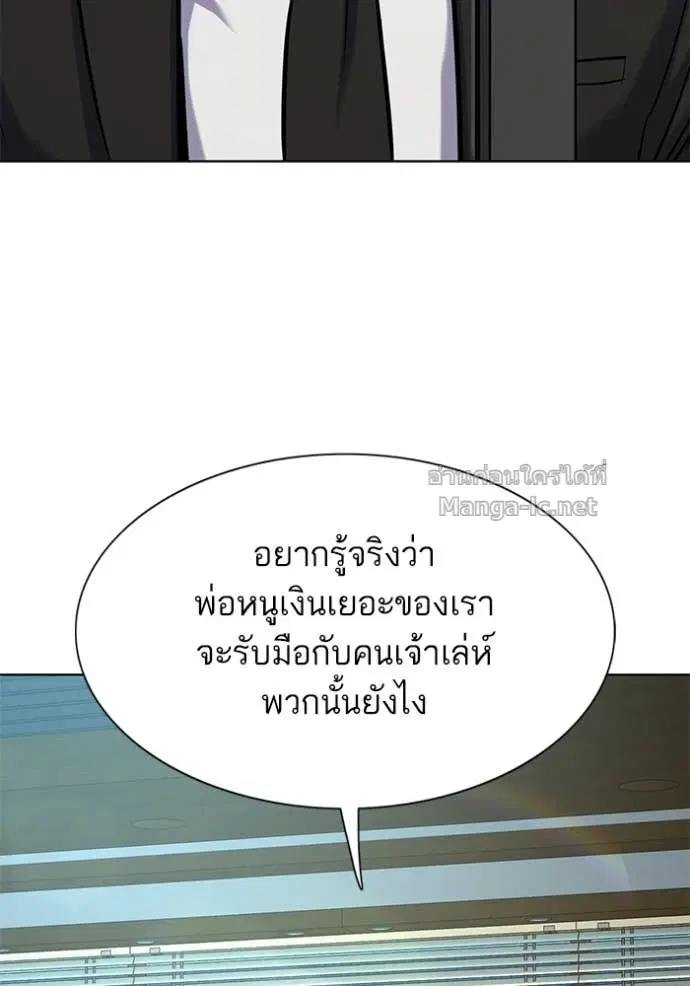 Reborn Rich ตอนที่ 130 หน้า 47