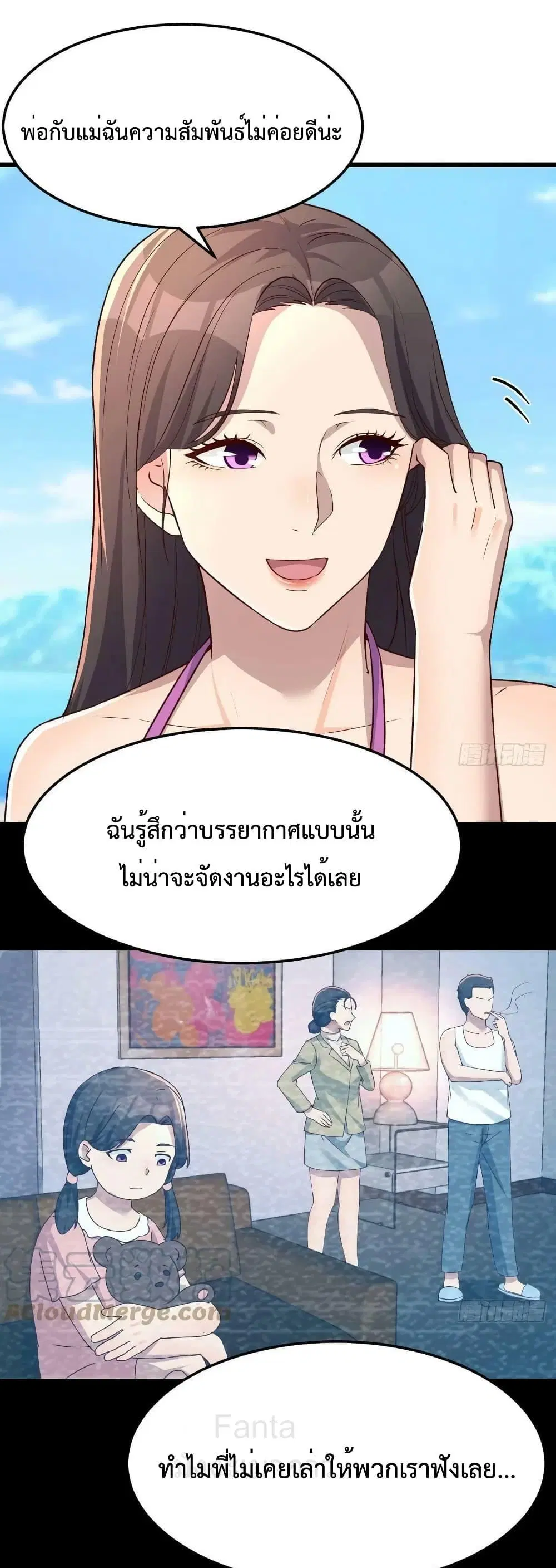 My Twin Girlfriends Loves Me So Much ตอนที่ 220 หน้า 12