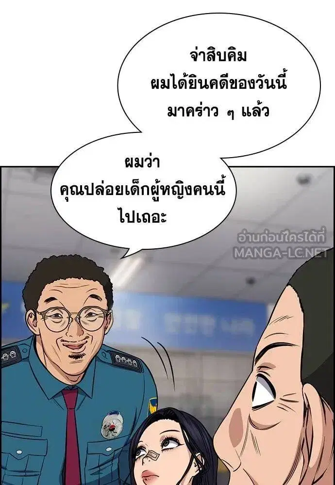 True Education ตอนที่ 185 หน้า 92