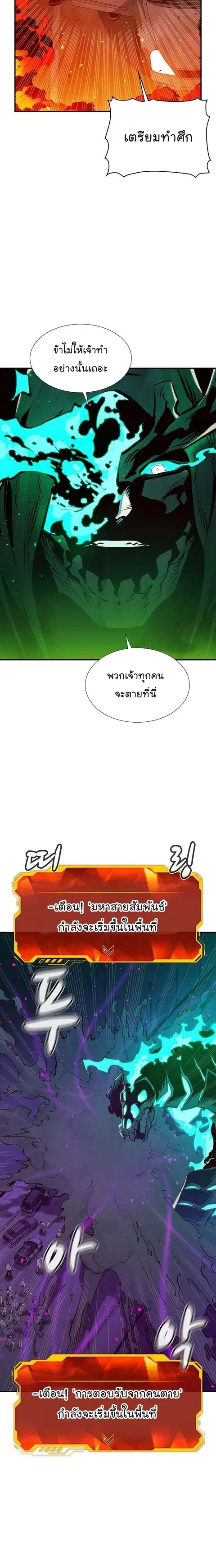 The Lone Necromancer ตอนที่ 77 หน้า 15