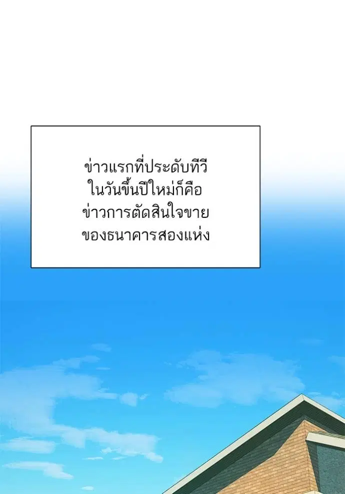 Reborn Rich ตอนที่ 48 หน้า 104