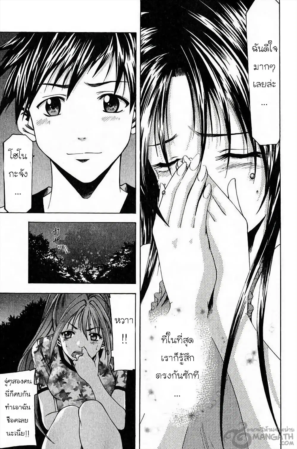 Suzuka ตอนที่ 36 หน้า 6