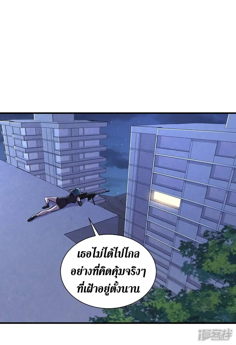 The Last Hero ตอนที่ 87 หน้า 12