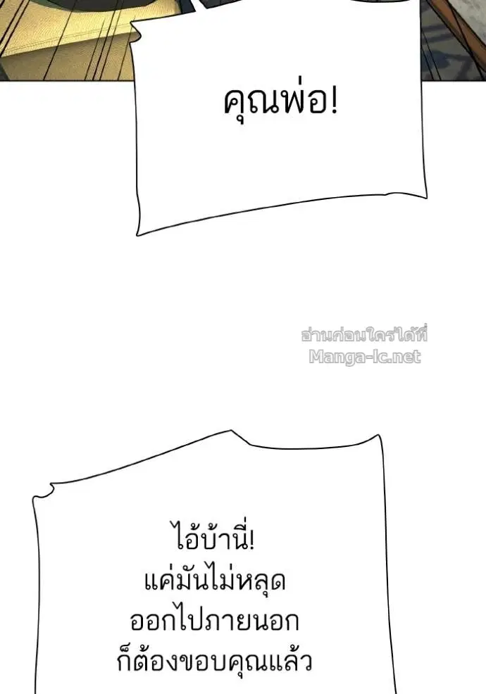 Reborn Rich ตอนที่ 177 หน้า 107