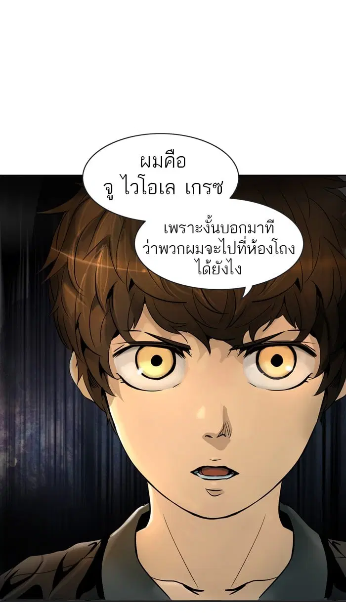 Tower of God ตอนที่ 291 หน้า 102