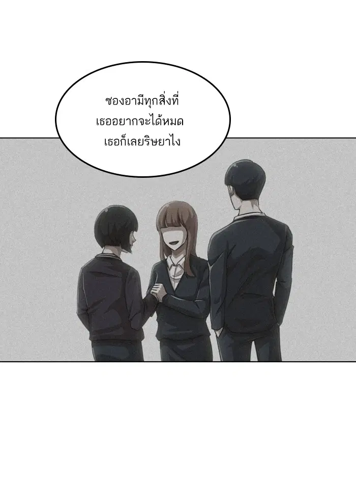 Random Chat ตอนที่ 61 หน้า 62